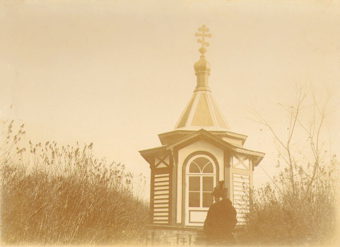 Часовня Марии Магдалины, Хабаровск (Хабаровск, город, Хабаровский край). архивная фотография, Фото 1901 года из фондов Хабаровского краевого музея имени Н.И. Гродекова