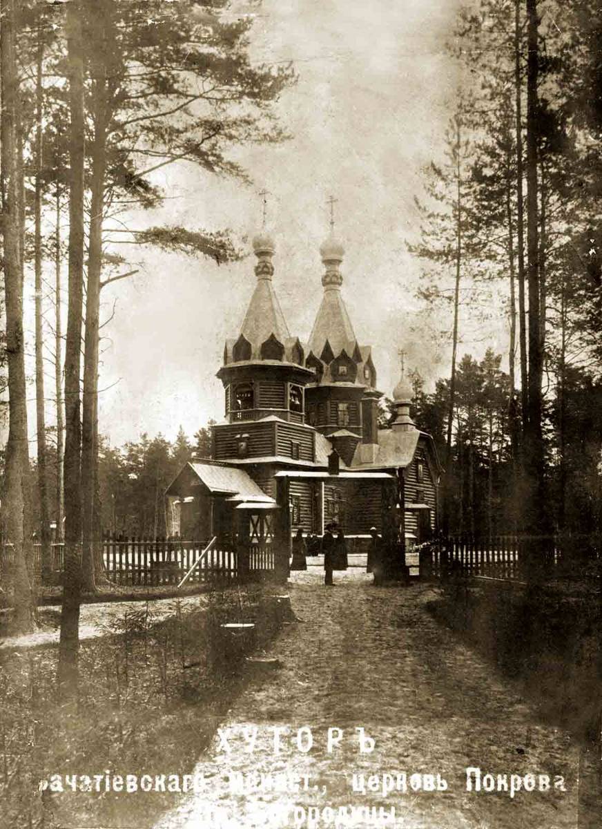 Фотография выполнена в 1911-1916-х гг., архивная фотография. Церковь Покрова Пресвятой Богородицы (старая), Барвиха, деревня (Одинцовский городской округ и ЗАТО Власиха, Краснознаменск, Московская область)