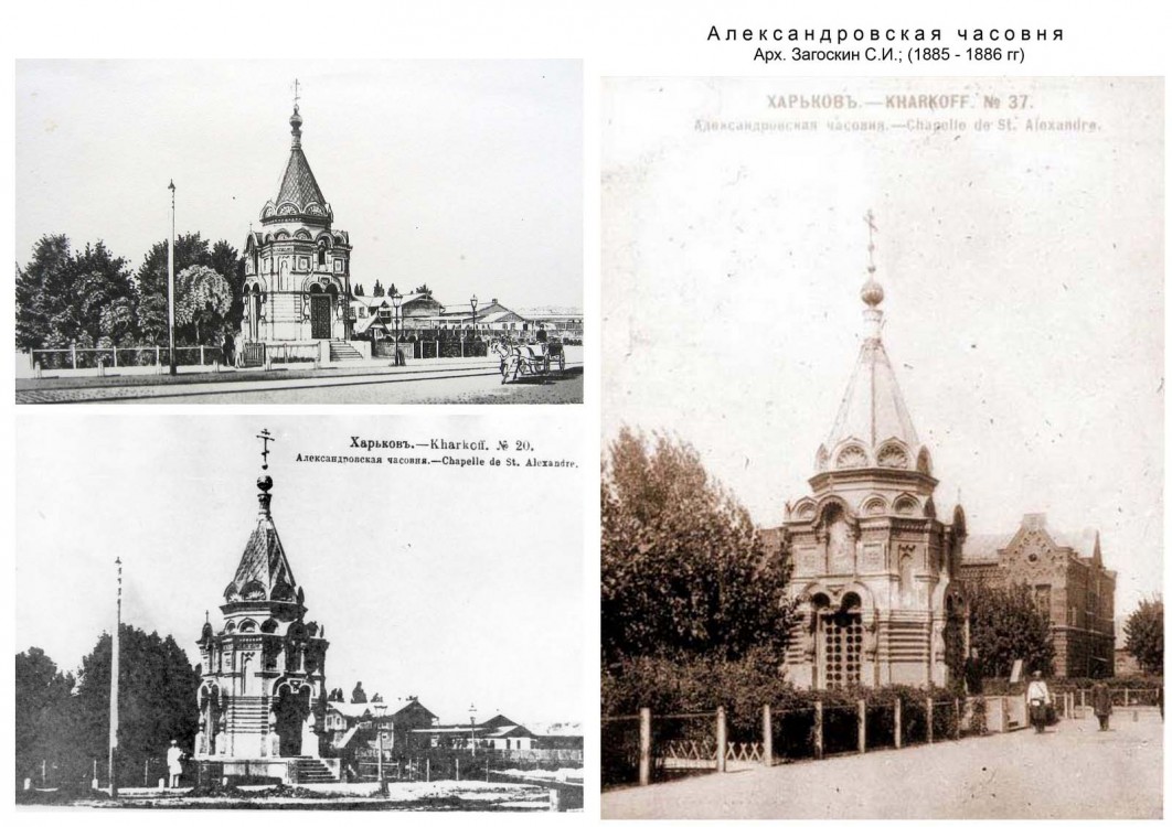Часовня Александра Невского на Привокзальной площади, Харьков (Харьков, город, Украина, Харьковская область). архивная фотография, Поговаривают, что часовня несколько раз перестраивалась, но на всех сохранившихся изображениях, часовня остаётся в неизменном виде. Возможно, изображения часовни после реконструкции не сохранились 