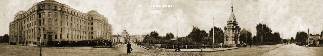Часовня Александра Невского на Привокзальной площади, Харьков (Харьков, город, Украина, Харьковская область). архивная фотография, Уникальная фотография, дающая представление о местоположении часовни. Во всех доступных источниках публикуется только фрагмент этой фотографии с изображением Александровской часовни