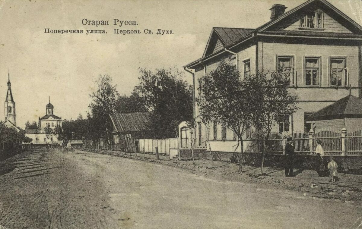 Церковь Сошествия Святого Духа, Старая Русса (Старорусский район, Новгородская область). архивная фотография, Почтовая фотокарточка нач. ХХ века. Приблизительная датировка: 1910-1916 гг.