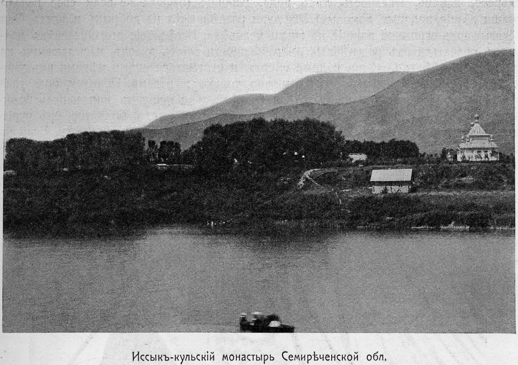 Иссык-Кульский Троицкий монастырь, Ак-Булун (Кыргызстан, Прочие страны). архивная фотография, Иссык-кульский монастырь