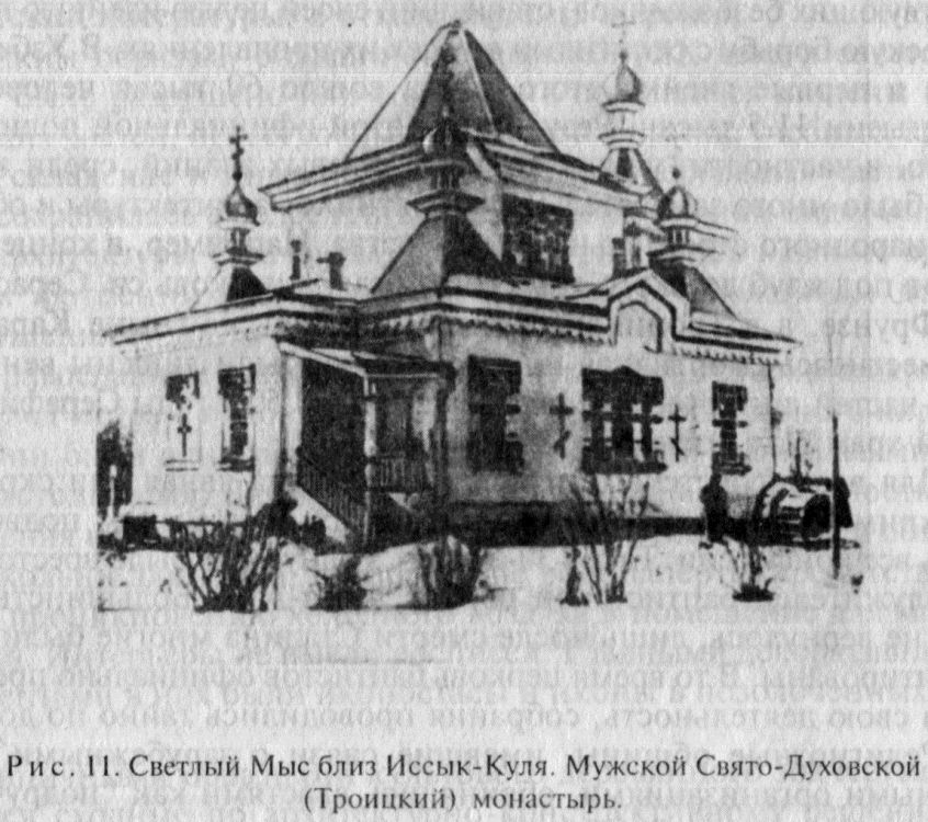 Иссык-Кульский Троицкий монастырь, Ак-Булун (Светлый Мыс) (Кыргызстан, Прочие страны). архивная фотография