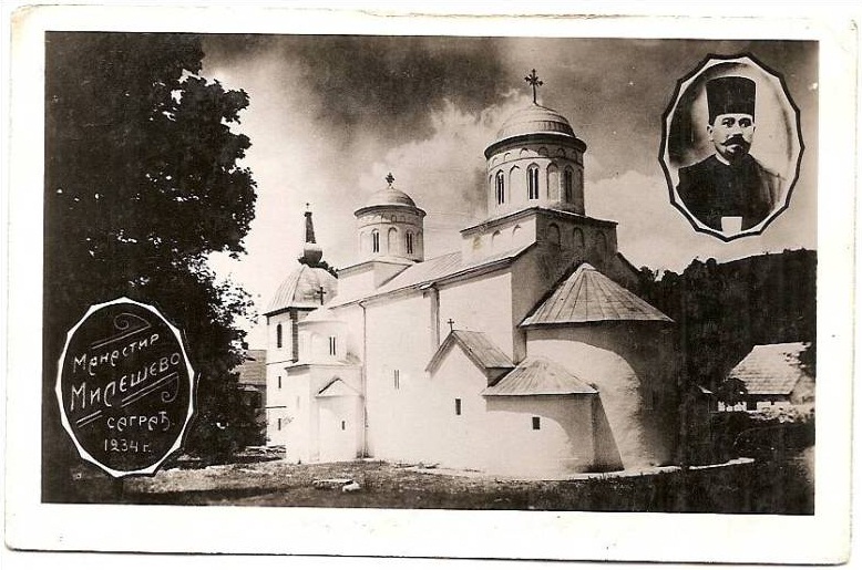 Почтовая фотооткрытка 1934 г., архивная фотография. Милешевский Вознесенский монастырь. Церковь Вознесения Господня, Милешево (Златиборский округ, Сербия)