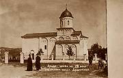 Церковь Ахиллия Ларисского, Тиражная почтовая открытка 1900-х годов, Ариле, Златиборский округ, Сербия