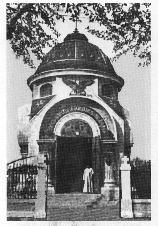 Часовня-памятник императору Николаю II и югославскому королю Александру I, Харбин (Китай, Прочие страны). архивная фотография, Частная коллекция. Фото 1930-х годов