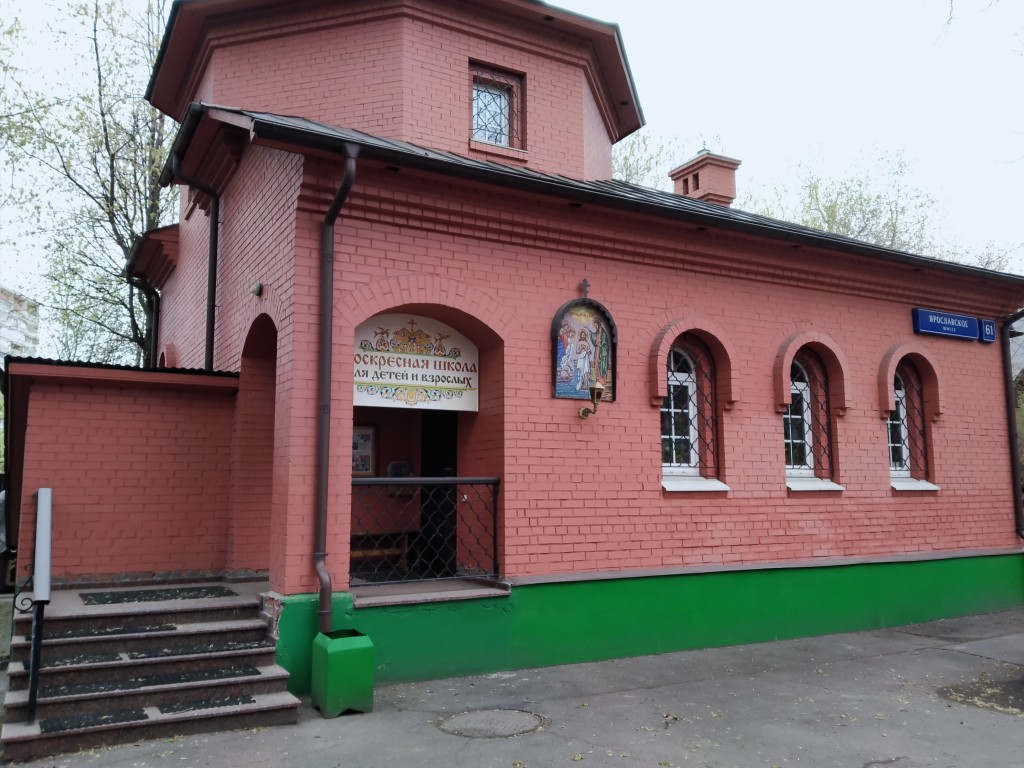 Крестильная церковь Иоакима и Анны в Бабушкине, Ярославский (Северо-Восточный административный округ (СВАО), г. Москва). архитектурные детали