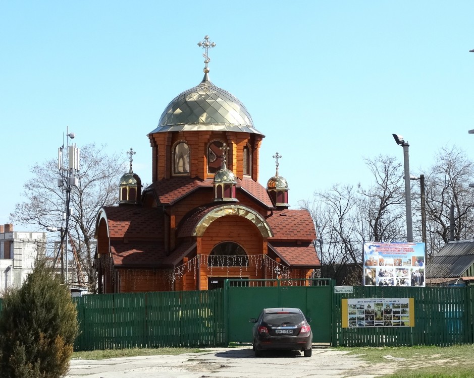 Черноморск. Церковь Георгия Победоносца. общий вид в ландшафте
