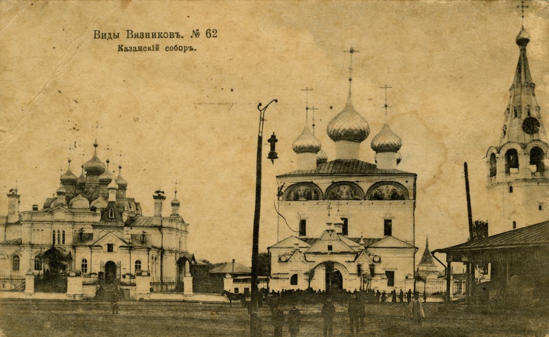 Церковь Николая Чудотворца (новая), Вязники (Вязниковский район, Владимирская область). архивная фотография, Николаевская церковь по левому краю фото, в центре - Казанский собор, справа - колокольня.