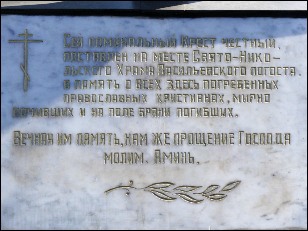 Часовня Николая Чудотворца на Васильевском погосте, Подольск (Подольский городской округ, Московская область). дополнительная информация