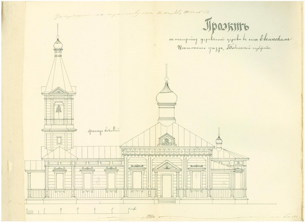 Евсино. Церковь Илии Пророка. архивная фотография, Проект церкви