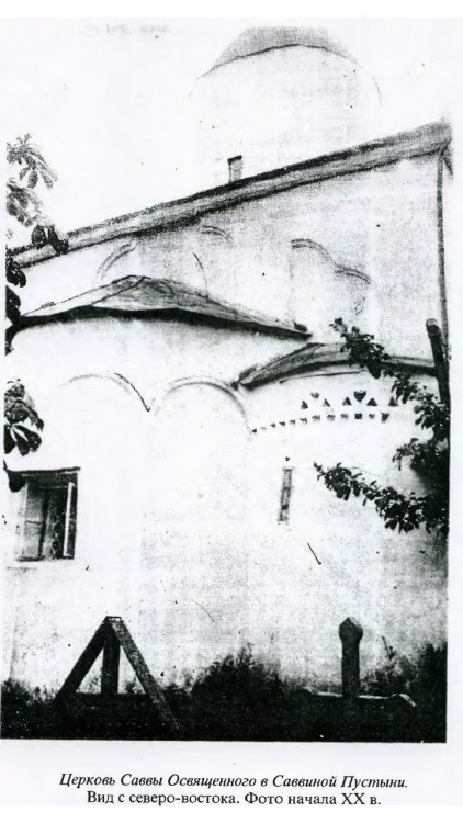 Церковь Саввы Освященного, Соловьи (Псковский район, Псковская область). архивная фотография, Снимок из книги Вл.В.Седова «Псковская Архитектура XVI века». М.,1996. с.280