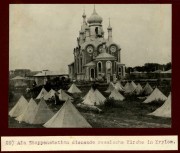 Церковь Преображения Господня, Фото 1915 г. с аукциона e-bay.de<br>, Крылув, Люблинское воеводство, Польша