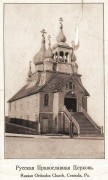 Церковь Петра и Павла, Старое фото<br>, Сентрейлия (Централия), Пенсильвания, США