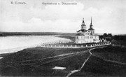Церковь Воздвижения Креста Господня, Тиражная почтовая открытка 1910-х годов<br>, Воздвиженье, Великоустюгский район, Вологодская область
