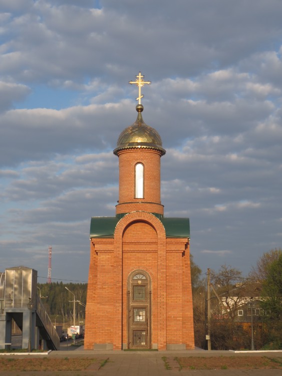 Часовня Иоанна Воина, Ярцево (Ярцевский район, Смоленская область). фасады