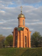 Часовня Иоанна Воина, , Ярцево, Ярцевский район, Смоленская область