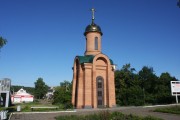Часовня Иоанна Воина, , Ярцево, Ярцевский район, Смоленская область