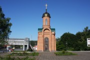 Часовня Иоанна Воина, , Ярцево, Ярцевский район, Смоленская область
