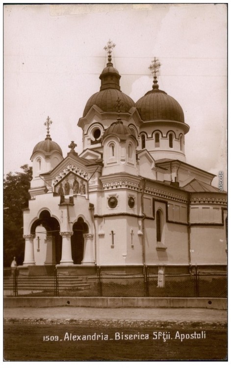 Церковь Петра и Павла, Александрия (Телеорман, Румыния). архивная фотография, Тиражная почтовая открытка 1930-х годов