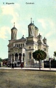 Собор Харалампия, Тиражная почтовая открытка 1920-х годов<br>, Турну-Мэгуреле, Телеорман, Румыния