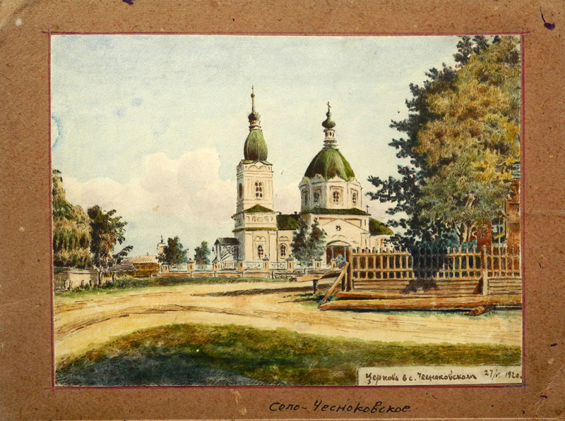 Церковь Покрова Пресвятой Богородицы, Чесноки (Кетовский район, Курганская область). архивная фотография, Рисунок 1920 года из фондов Курганского областного краеведческого музея. Автор М.Т. Комаров 