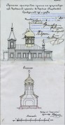 Церковь Михаила Архангела, Проект пристройки купола<br>, Парадеево, Шарлыкский район, Оренбургская область