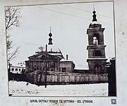 Павлово. Сретения Господня, церковь