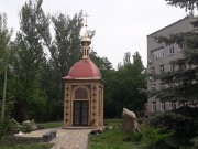 Часовня иконы Божией Матери "Взыскание погибших", , Луганск, Луганск, город, Украина, Луганская область