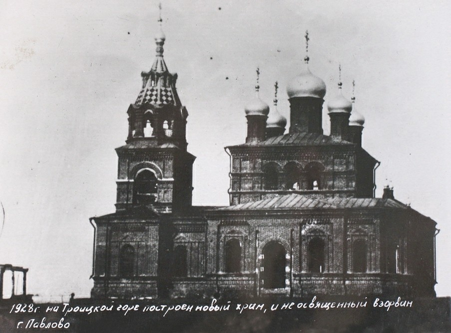 Церковь Сергия Радонежского, Павлово (Павловский район, Нижегородская область). архивная фотография