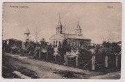 Неизвестная церковь, Тиражная почтовая открытка 1900-х годов<br>, Поти, Самегрело и Земо-Сванетия, Грузия