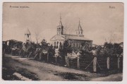 Неизвестная церковь, Тиражная почтовая открытка 1900-х годов<br>, Поти, Самегрело и Земо-Сванети, Грузия