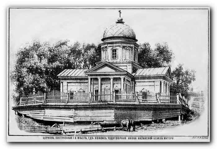 Церковь построена на месте, где явилась чудотворная икона Казанской Божией Матери.  barysh-eparhia.ru, архивная фотография. Богородице-Казанский Жадовский мужской монастырь. Церковь иконы Божией Матери "Живоносный источник", Самородки (Барышский район, Ульяновская область)
