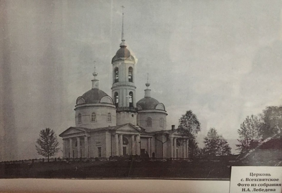 Церковь Рождества Христова, Всехсвятское (Первомайский район, Ярославская область). архивная фотография, Фото 1-й пол. 20 в. Переснято со стенда в соборе с. Кукобой