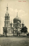 Кафедральный собор Успения Пресвятой Богородицы (старый), , Омск, Омск, город, Омская область