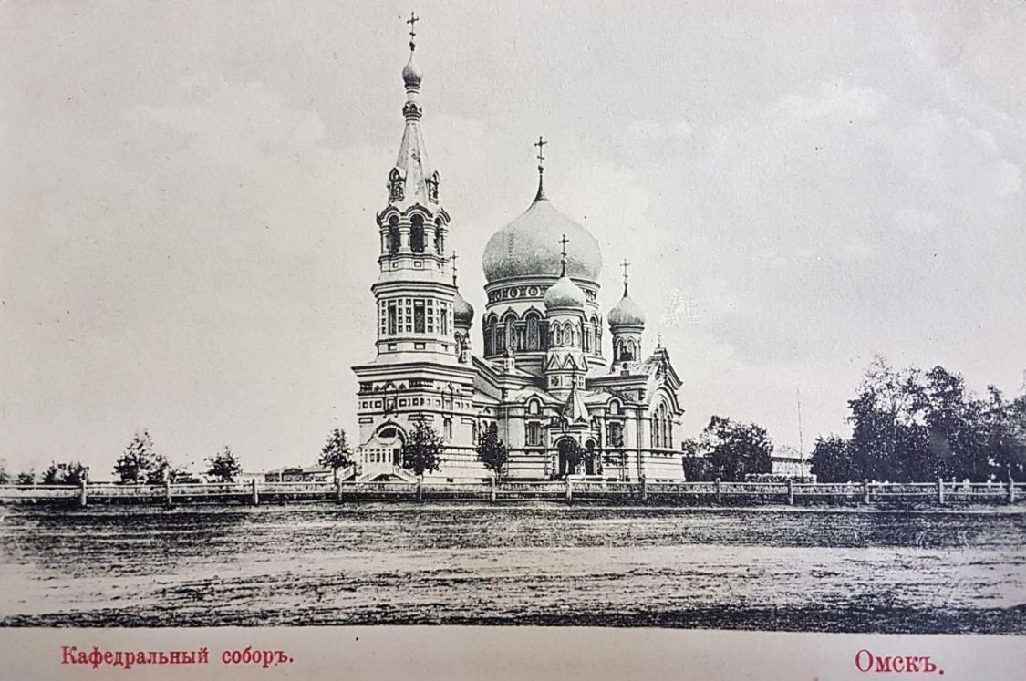 Кафедральный собор Успения Пресвятой Богородицы (старый), Омск (Омск, город, Омская область). архивная фотография, Фотоснимок с дореволюционной фотокарточки.