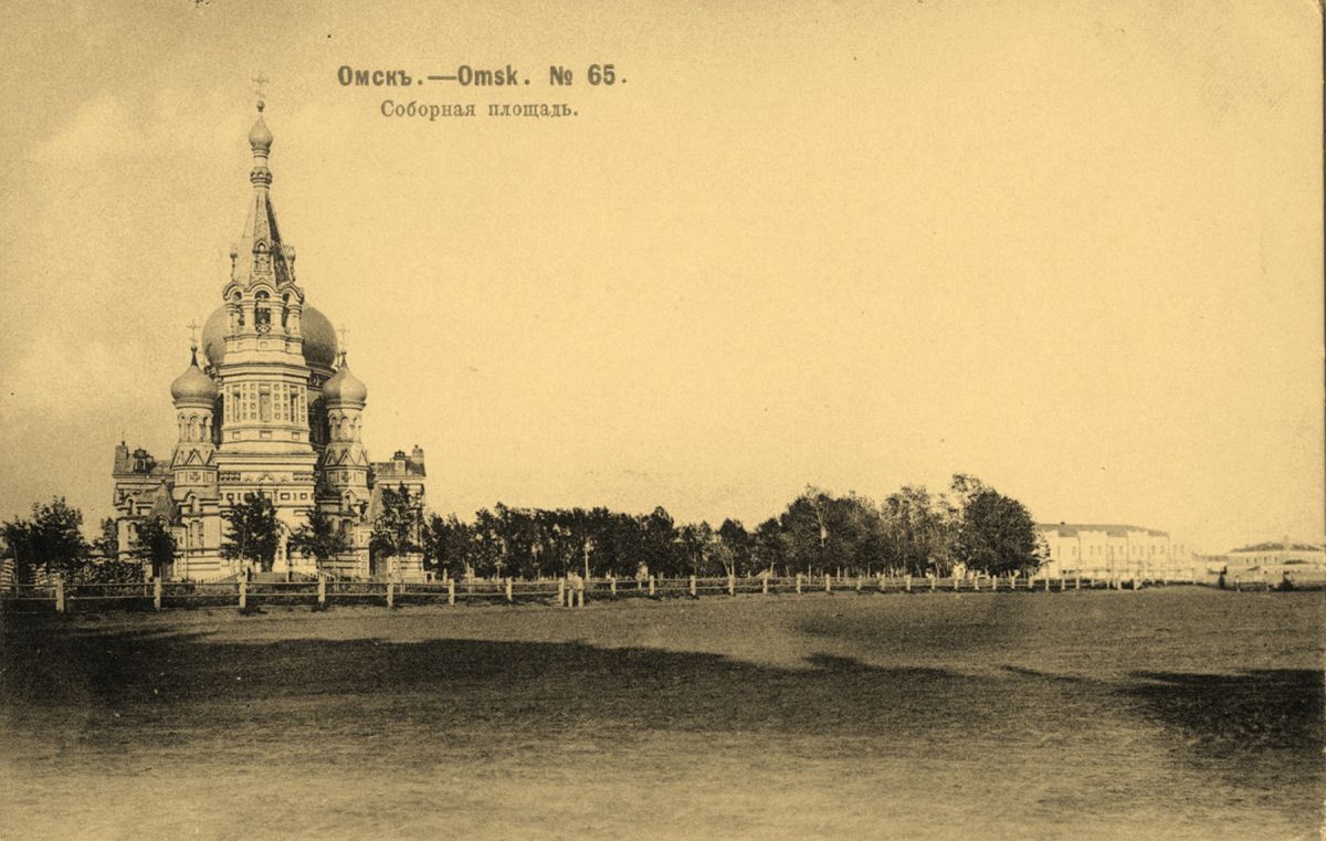 Кафедральный собор Успения Пресвятой Богородицы (старый), Омск (Омск, город, Омская область). архивная фотография, Почтовая открытка нач. ХХ века.
