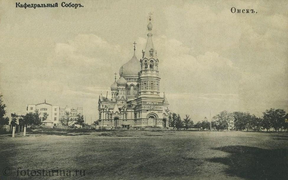 Кафедральный собор Успения Пресвятой Богородицы (старый), Омск (Омск, город, Омская область). архивная фотография, Почтовая открытка нач. ХХ века.