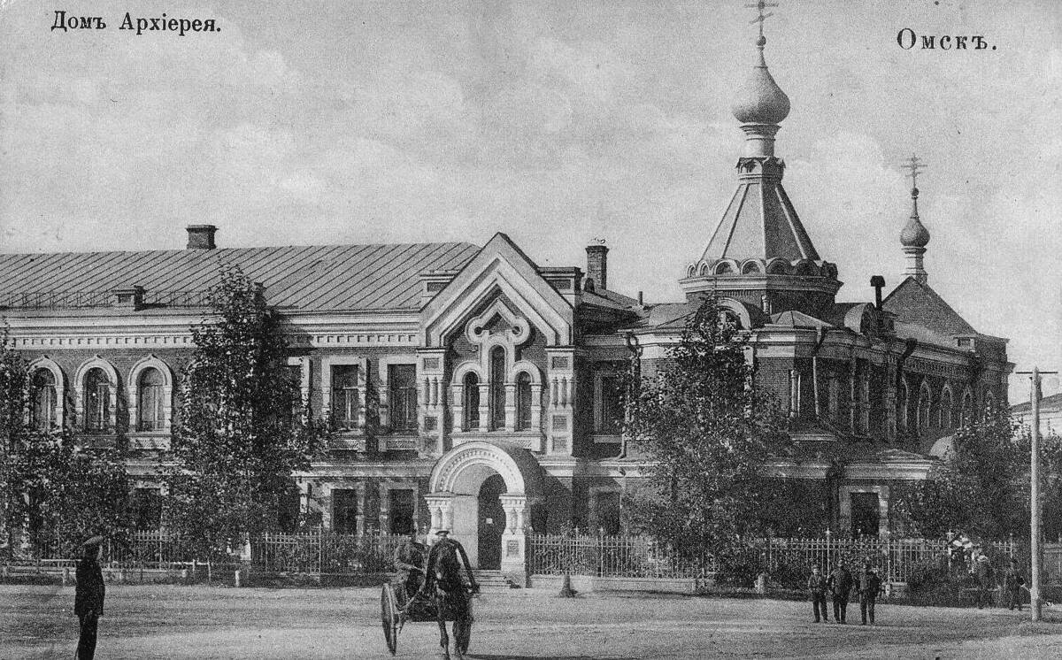 Церковь Благовещения Пресвятой Богородицы при бывшем Архиерейском доме, Омск (Омск, город, Омская область). архивная фотография, Дореволюционная открытка