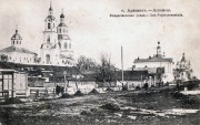 Церковь Иоанна Богослова, Фотоснимок с дореволюционной фотокарточки.<br>, Арзамас, Арзамасский район и г. Арзамас, Нижегородская область