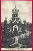 Николо-Бабаевский монастырь. Собор Иверской иконы Божией Матери, Почтовая фотокарточка нач. ХХ века. Приблизительная датировка: 1909-1916 гг.<br>, Некрасовское, Некрасовский район, Ярославская область