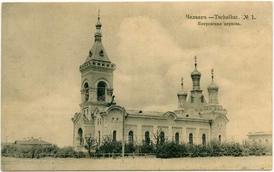 Церковь Покрова Пресвятой Богородицы, Шалкар (Актюбинская область, Казахстан). архивная фотография, Тиражная почтовая открытка 1914 г.