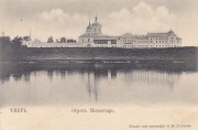 Тверь. Успенский Отроч мужской монастырь