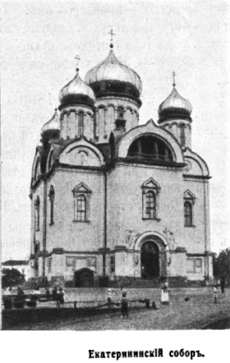 Собор Екатерины в Царском Селе (старый), Пушкин (Царское Село) (Санкт-Петербург, Пушкинский район, г. Санкт-Петербург). архивная фотография, Фото из журнала 