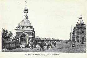 Самара. Часовня Алексия, митрополита Московского (утраченная)