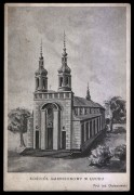 Луцк. Георгия Победоносца, церковь