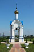 Часовня Георгия Победоносца