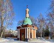 Часовня иконы Божией Матери "Взыскание погибших", Вид с ЮЗ, Новокузнецк, Новокузнецкий район и г. Новокузнецк, Кемеровская область