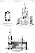 Церковь Казанской иконы Божией Матери (старая), Рис. из журнала "Строитель"<br>, Силламяэ (Sillamäe), Ида-Вирумаа, Эстония