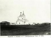 Воздвижения Креста Господня, церковь